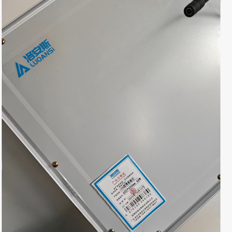 洛安斯 LED超薄面板灯 600*600mm 68W 个高清大图
