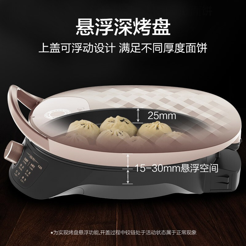 美的(Midea)电饼铛家用煎烤机加厚深盘煎饼铛三明治机早餐机MC-JK30E301