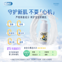 宝贝紫草植萃婴儿爽身凝乳30g