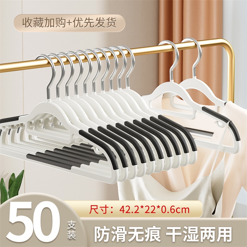 JEKO&JEKO 42cm横杆款干湿衣架 SWH-3130 白灰色-42cm【50支装】