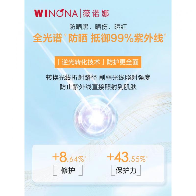 薇诺娜清透防晒乳50g防晒霜隔离霜保湿清透护肤品化妆品男女礼物高清大图