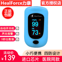 力康(Heal Force) 血氧仪 指夹式智能脉搏检测 脉氧饱和度心率心跳监测仪 PI测量 标准版POD-3