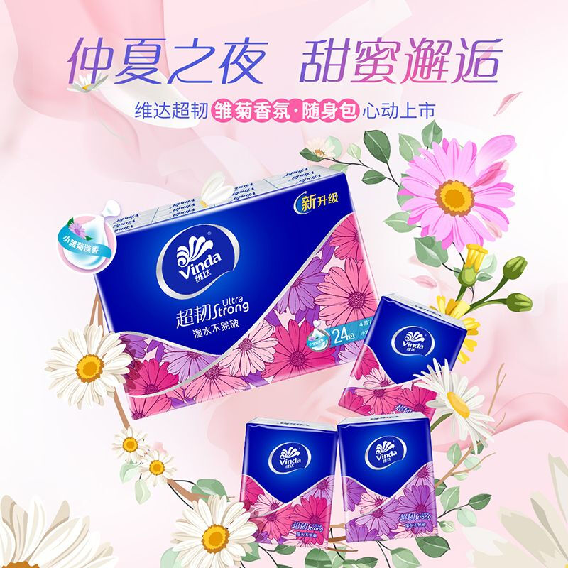 维达 超韧小雏菊手帕纸 4层7片24包*1条(新老包装随机发货)