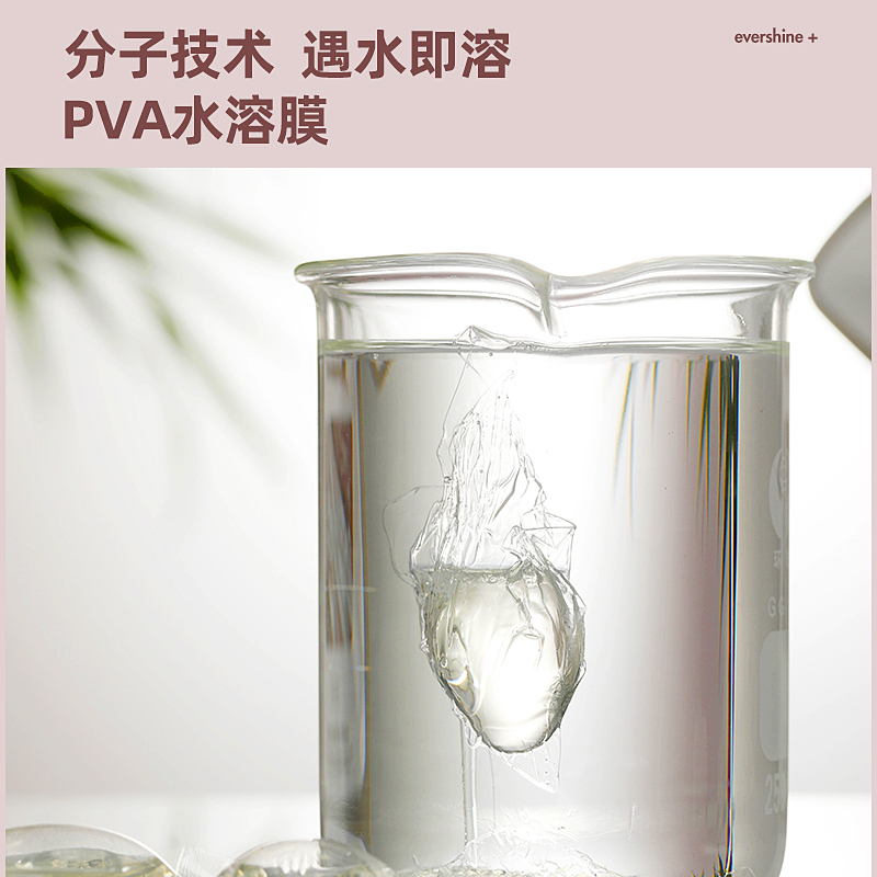 EVERSHINE晴天大白酵素除菌洗衣凝珠乐享时光8g/颗*40颗高清大图