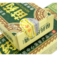 慧广 方愈 苗药皮毒清抑菌乳膏 买2赠1 买5送3