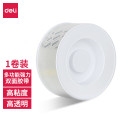 得力/deli 33604 胶带/胶纸/胶条
