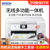 爱普生EPSON L4163/4165/4166/4167/4168/4169打印复印扫描一体机家用办公小型学生作业无线wifi扫描A4纸彩色打印照片打印一体机连供喷墨官配