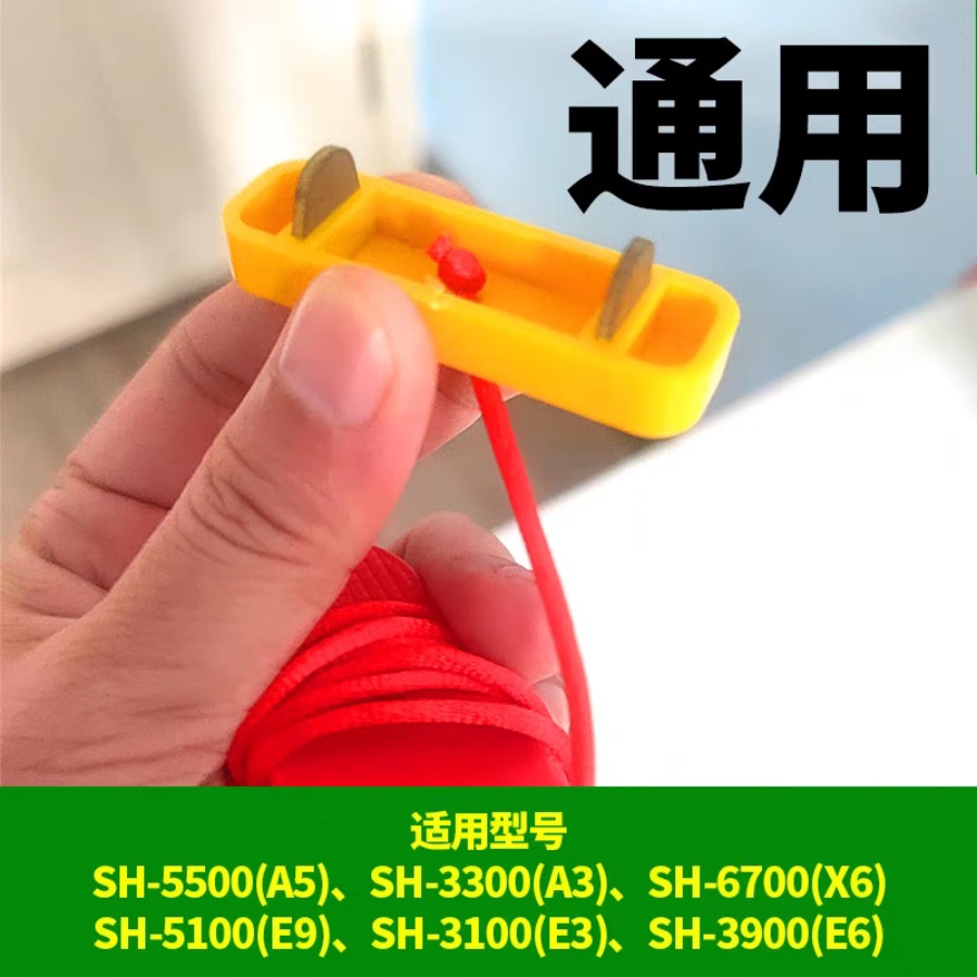 舒华通用舒华跑步机双插片安全锁SH-3300 6700 E9 E3安全开关启停钥匙
