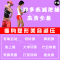 郑多燕减肥教程正版有氧健美操全集帕梅拉小红帽瑜伽哑铃舞蹈瘦身 郑多燕完整高清教程(有赠品) 高清网盘版
