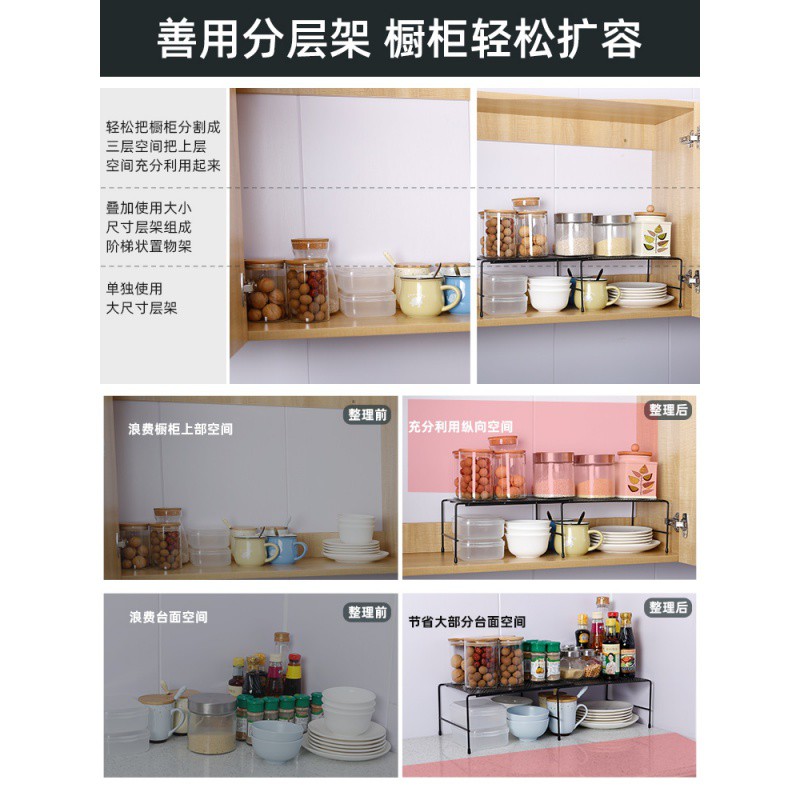 厨房分层置物架台面碗碟调料收纳橱柜内隔层分隔板单层铁艺锅架子收纳层架 三维工匠高清大图