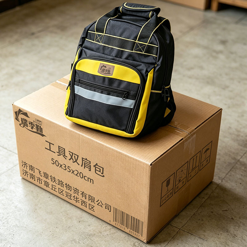 瑞季勤 工具双肩包 50*35*20cm 个高清大图