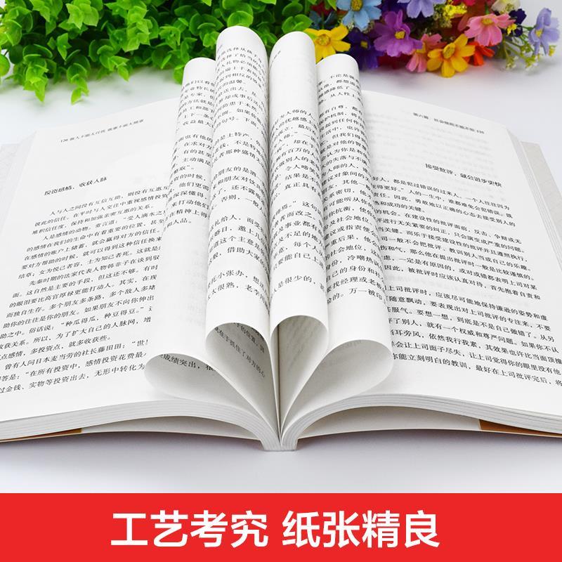 [正版]做人不能太任性做事不能太随意 网
