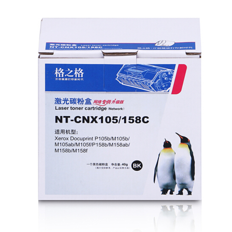 格之格M105b黑色m158b墨盒适用施乐P105b M105b M105f P158B M158b P218 M218打印机粉盒