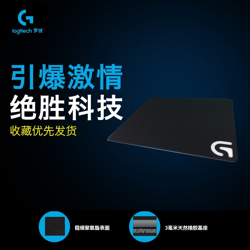 罗技G440 硬质游戏鼠标垫 加厚电脑家用办公电竞鼠标垫高清大图