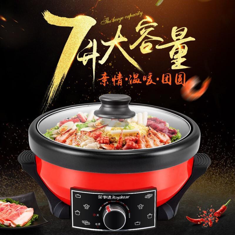 荣事达(Royalstar)电火锅分体式7L大容量多功能电热锅电煮锅电炒锅RHG-70DL