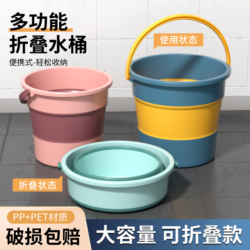 [补贴10%]便携式可折叠水桶车用钓鱼桶旅行家用塑料桶车载户外加厚小洗车桶