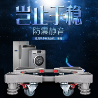 CASAYA海尔洗衣机底座支架可移动加粗加厚电冰箱托架底座洗衣机滚筒托架冰箱架子