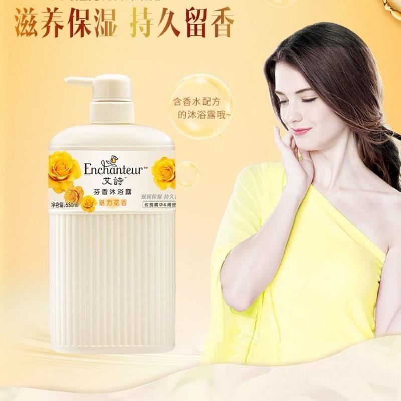 艾诗沐浴露艾诗魅力花香沐浴露香水沐浴露滋润沐浴乳200毫升
