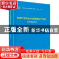 张家口市京张文化体育旅游产业带协同发展研究