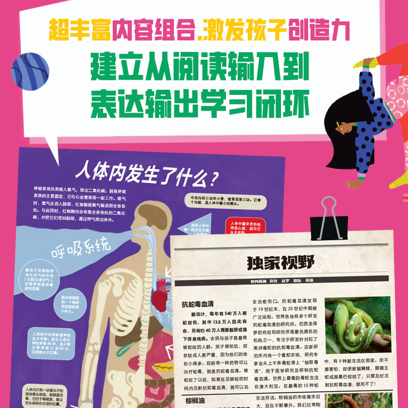 好奇岛儿童通识丛书(全12册)高清大图