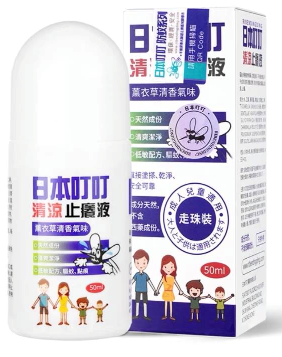 夏季清凉组合套装(叮叮止痒滚珠叮叮防蚊洁丽雅毛巾洗面奶精华露)高清大图