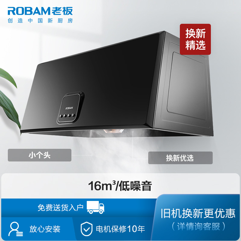 老板(Robam)抽油烟机 家用吸油烟机 71cm小尺寸 大吸力 烟机 小厨房换新 搭配30B1聚中劲火灶(液化气)