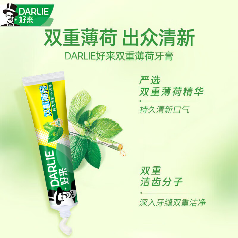 好来 果味组合装牙膏高清大图