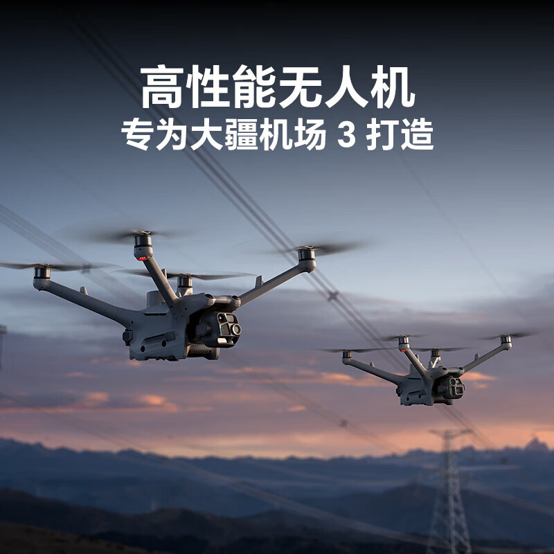 大疆 DJI 机场3+Matrice 4D无人值守平台 高精度测绘救援巡检安防巡逻 M4D+机场3高清大图