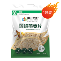 阴山优麦纯燕麦片1500g袋装原味即食大袋装冲饮冲调早餐代餐