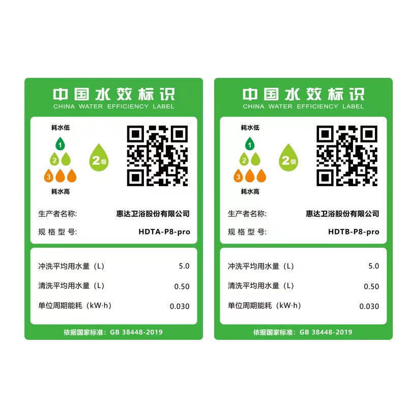 惠达(HUIDA)-P8系列 座圈加热脚感冲水离座冲水智能一体坐全自动便器家用 [性价比款]轻音冲翻圈翻盖高清大图