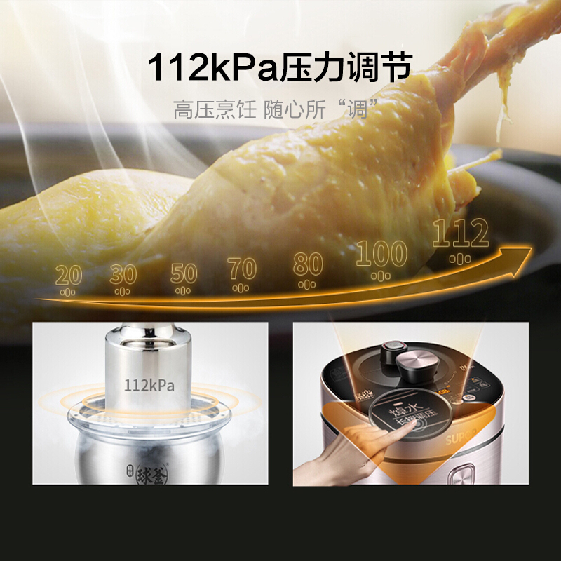 苏泊尔(SUPOR)鲜呼吸电压力锅 智能IH电磁加热 2200W大火力高压锅 5L/升容量 一锅双胆SY-50HC36Q