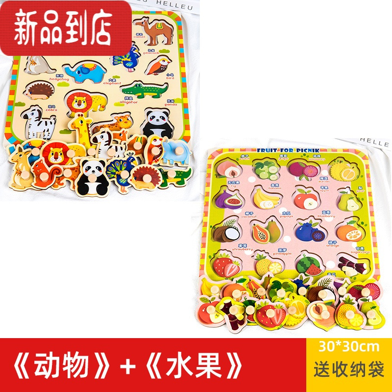 真智力积木拼图儿童益智力玩具男孩1一2岁3早教认知数字5形状配对手抓板momo 动物 水果 送收纳袋报价 参数 图片 视频 怎么样 问答 苏宁易购