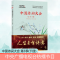正版新书]中国诗词大会 第3季(下册)《中国诗词大会》栏目组 著9