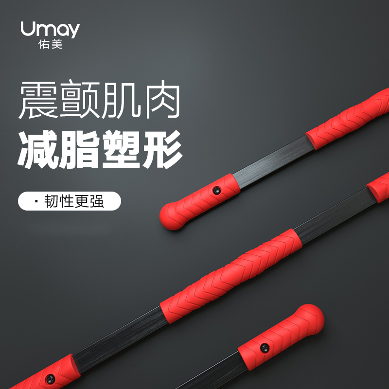 佑美(YOU MEI) 多功能瑜伽运动棒黑色