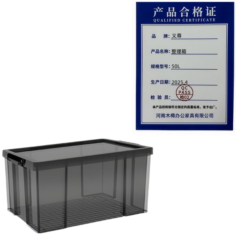 义尊 整理箱 50L 个高清大图