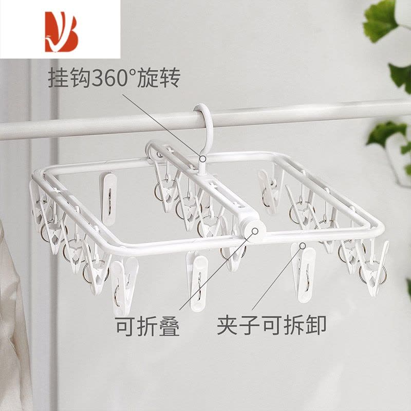 三维工匠晒袜多夹子家用多衣架挂钩内衣内裤袜子架晾衣架折叠图片