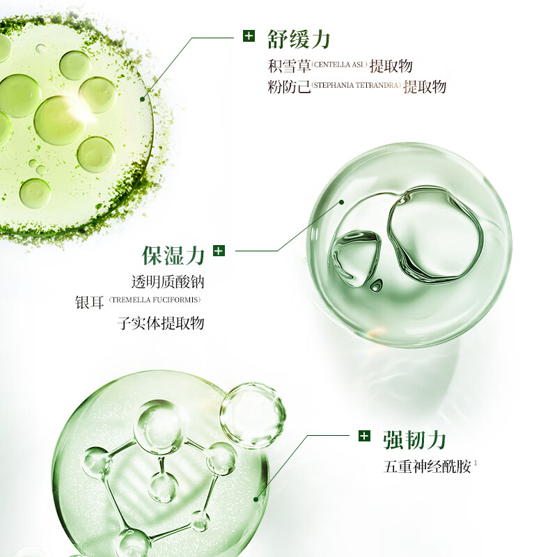 KOSSME蔻诗弥 神经酰胺 积雪草舒缓面膜5片高清大图