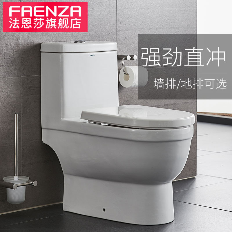 法恩莎马桶 卫生间直冲冲落式静音坐便器墙排后排350坑距FB16109H