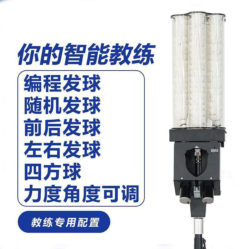 都格(Duge) TJ3000 顶配多球筒插电版 升降高度0-80cm 可调 羽毛球发球机 (计价单位:台)