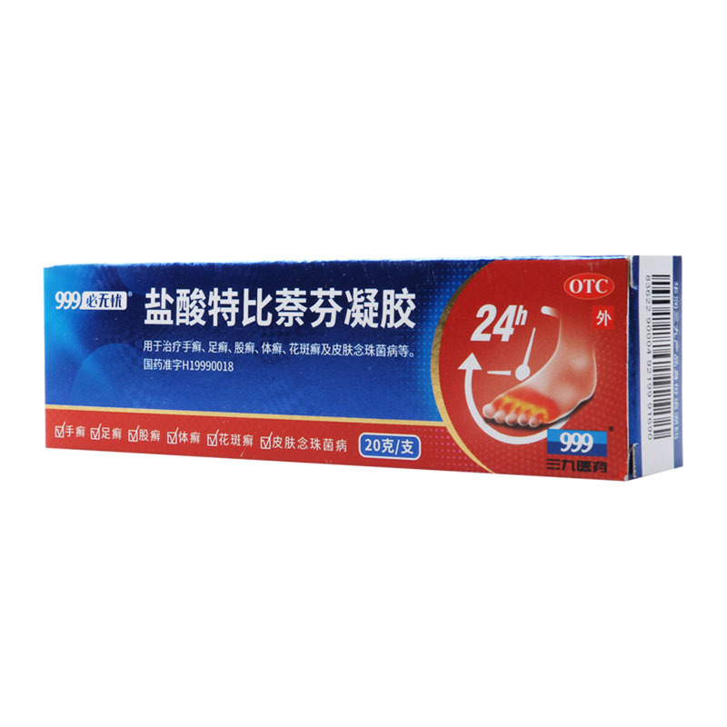 999 盐酸特比萘芬凝胶 10g:0.1g*20g用于治疗手癣足癣股癣体癣花斑癣及皮肤念珠菌病
