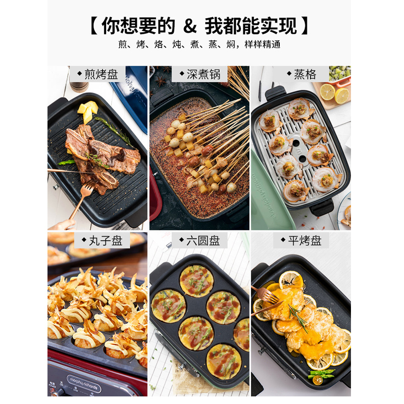 morphy richards电火锅mr9088报价_参数_图片_视频_怎么样_问答-苏宁