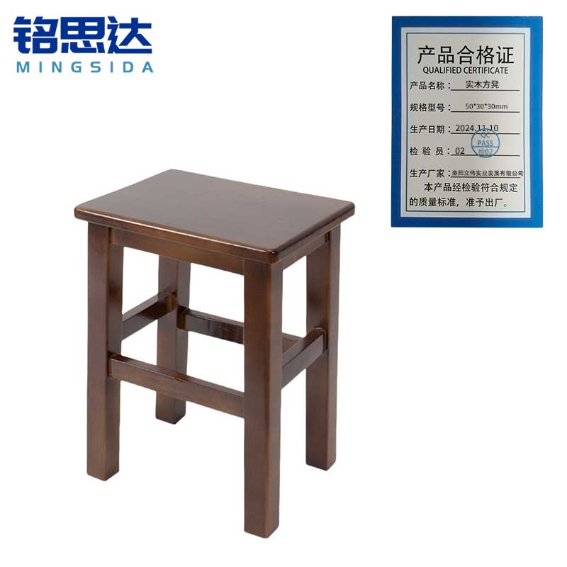 铭思达实木方凳50*30*30mm个高清大图