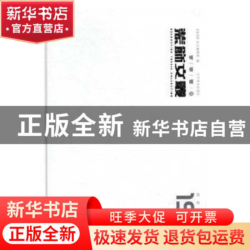 正版 装饰文丛:15:特别策划 《装饰》杂志社编 辽宁美术出版社 97