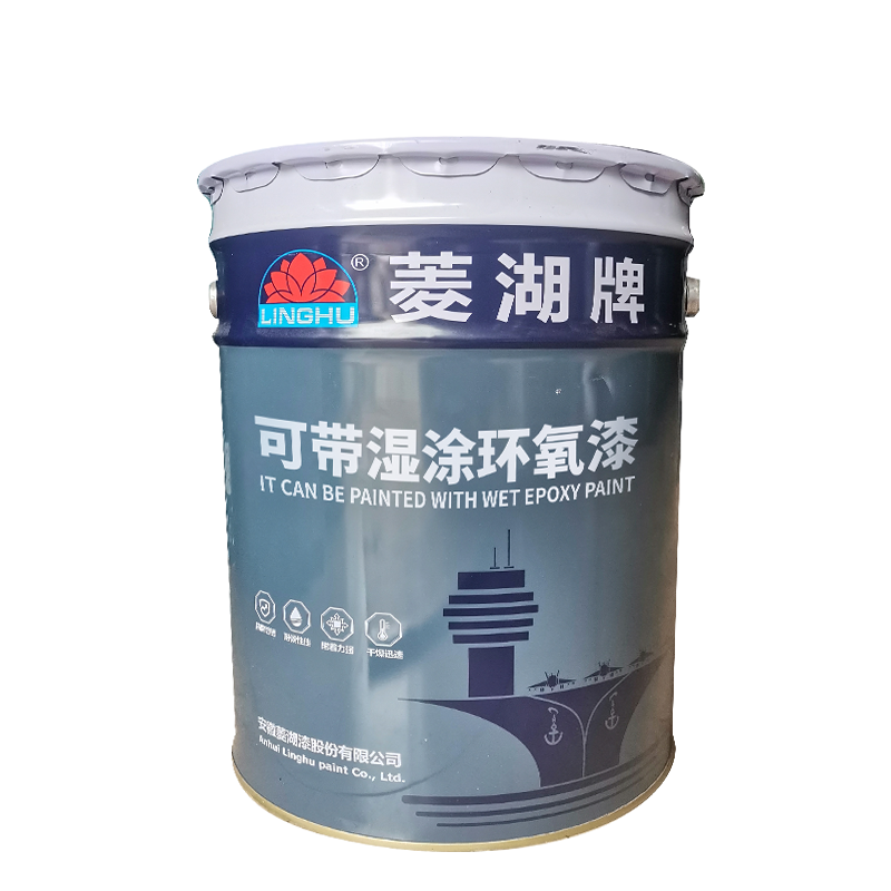 菱湖漆 可带湿涂环氧漆 快干型 Kg高清大图