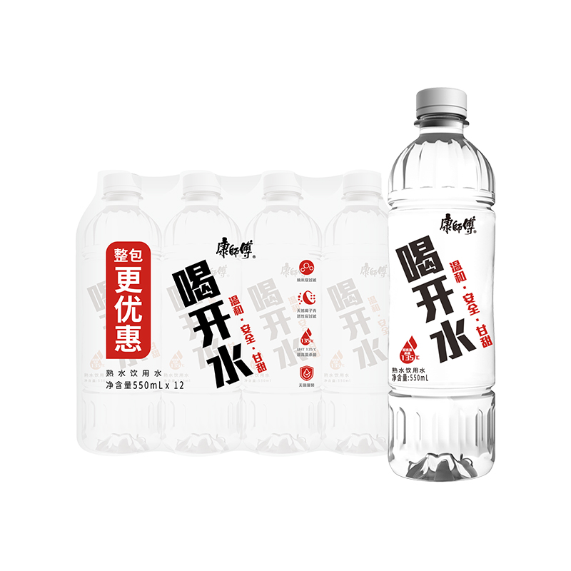 康师傅喝开水熟水饮用水550mL*6瓶整箱量贩装