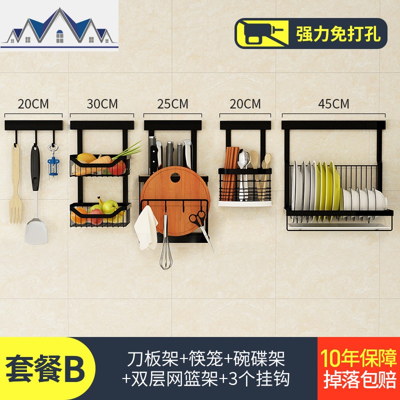 免打孔不锈钢厨房置物架壁挂式黑色墙上角落收纳挂架刀碗碟架_2_780 套餐B