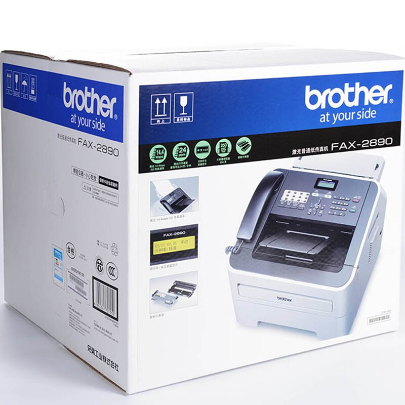 兄弟(brother)FAX-2890 A4黑白激光传真机打印机一体机(打印/复印/传真)办公家用设备传真机 馈纸式套3