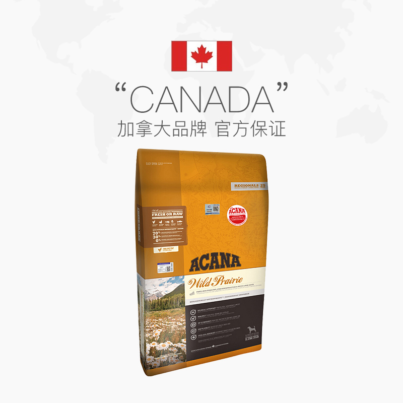 愛肯拿 ACANA 狗粮原装进口无谷天然成幼犬粮 渴望同厂 农场盛宴11.4kg