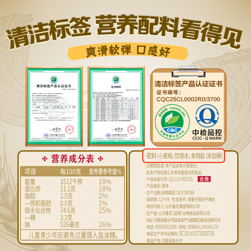 鲁花(考拉)活性玉带波浪面条600g 微发酵挂面 仿手工 劲道爽滑高清大图