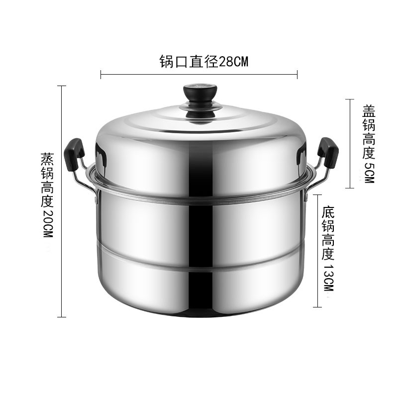 豫汉迎蒸锅 两层蒸锅28cm个